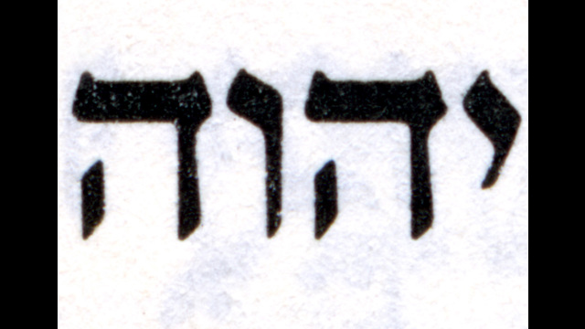 Tanakh Bibelen al-Quran