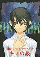 KinosJourney_cover