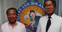 «Sazae-san» 