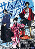 SamuraiChamploo_cover
